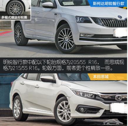 思域和明銳哪個好，新款明銳（深得人心）