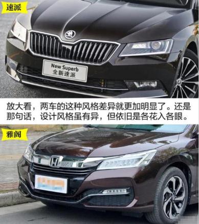 雅閣和速派哪個(gè)好，空間優(yōu)勢(shì)誰更強(qiáng)（速派略勝一籌）