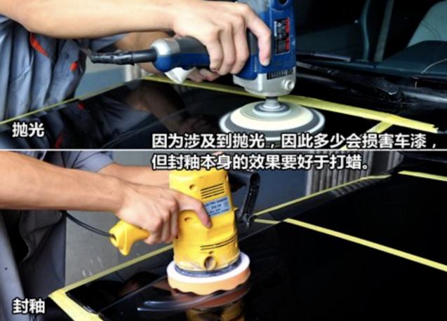 汽車打蠟封釉是什么意思，封釉并不等于打蠟