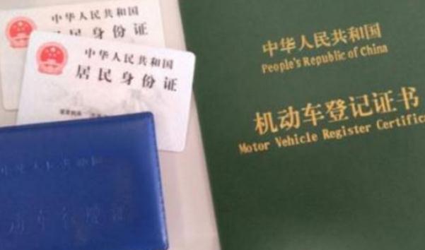 賣車需要什么手續，合法合規就便捷（手續齊全是關鍵）
