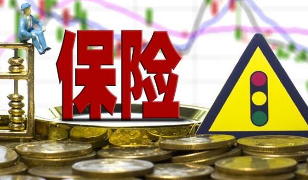 保險(xiǎn)公司十大排名，實(shí)力不想上下（存在選擇困難）