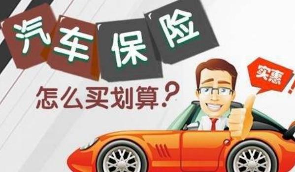 車險一般買哪幾種，新手司機適合豪華型組合（全方位的保障）