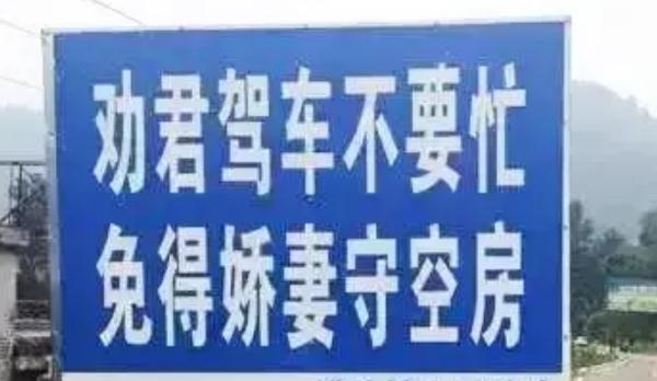 安全行車警示標語，句句扎心（提高警惕）