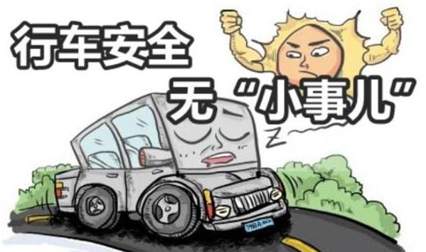 安全行車注意事項，安全駕駛要謹記（文明駕駛）