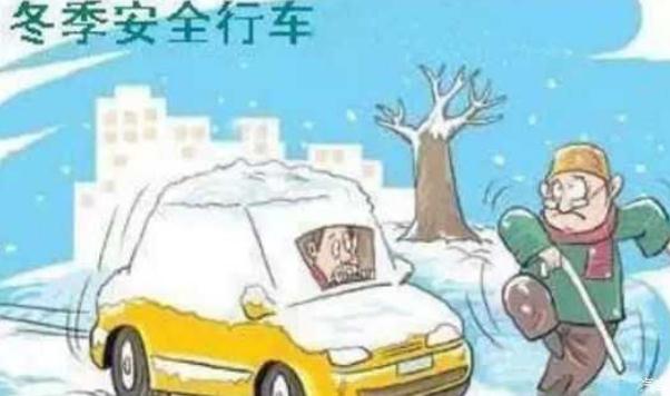 冬季行車安全注意事項，汽車保養要勤勞（裝配要常檢查）