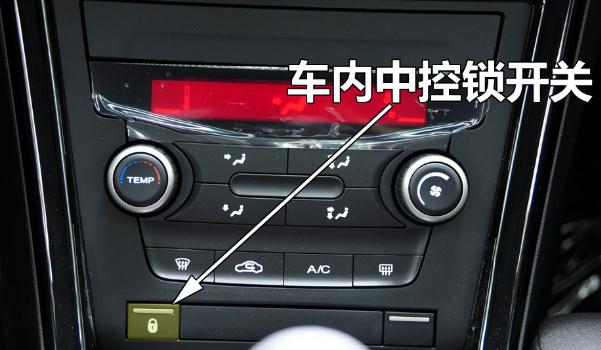 什么是車內中控鎖，駕駛員直接控制（安全防護功能）