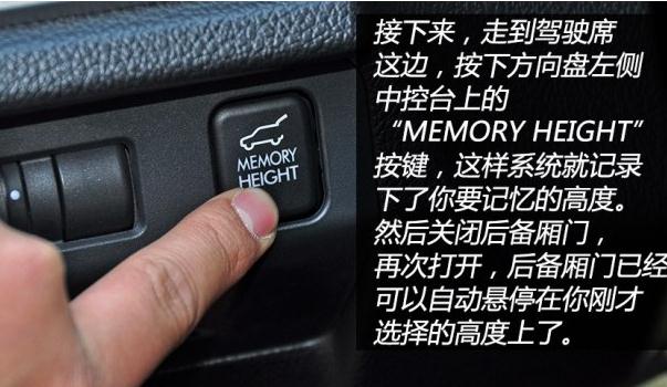 什么是電動后備廂位置記憶，智能記憶存儲高度（直接感應）