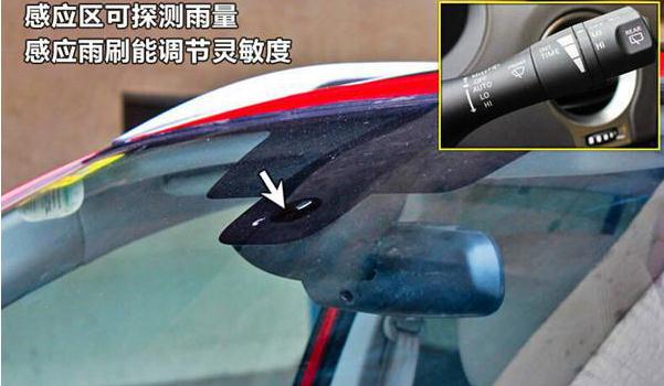 什么感應雨刷，提高駕駛方便性和安全性（智能化的比較實用）