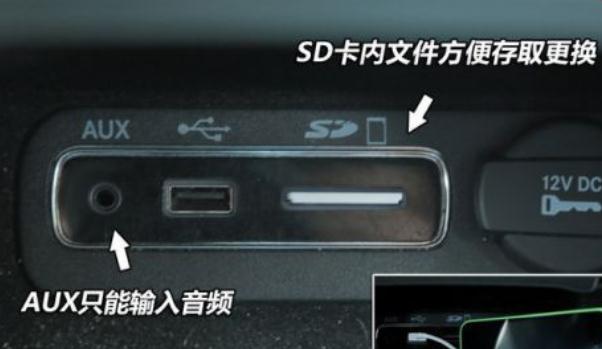 多媒體/充電接口是什么，接口對應端口一致（常用型功能）