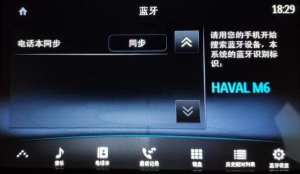 什么是藍牙/車載電話，方便實用（智能化的強大）