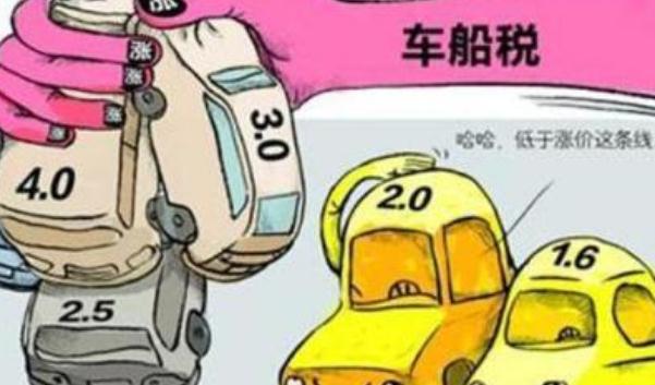 車船使用稅多少錢，必繳項(xiàng)目（按照標(biāo)準(zhǔn)來交）