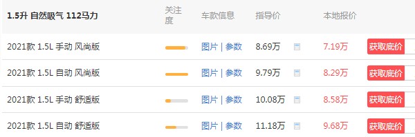 大眾桑塔納2022款圖片及報(bào)價(jià) 桑塔納僅售7萬一臺(tái)(分期首付2萬)