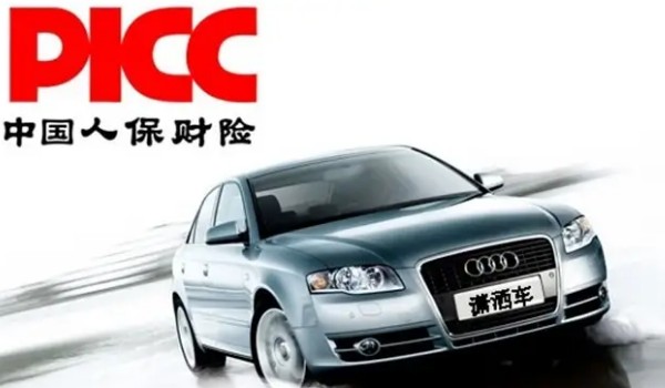 車險哪家保險公司好 人保車險口碑好(國內綜合實力最強)