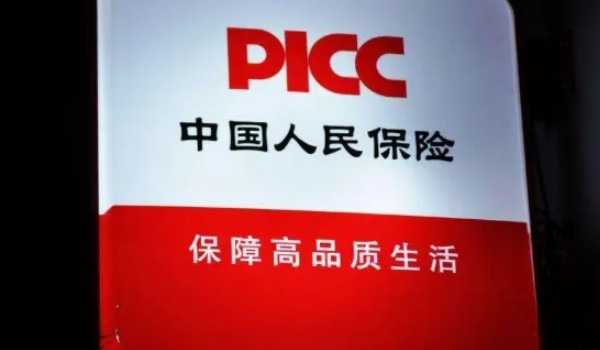車險哪家保險公司好 人保車險口碑好(國內綜合實力最強)