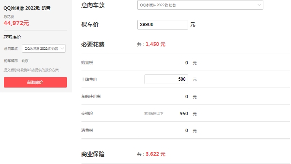 奇瑞qq冰淇淋新能源汽車價(jià)格 市場(chǎng)最新2022款報(bào)價(jià)3萬