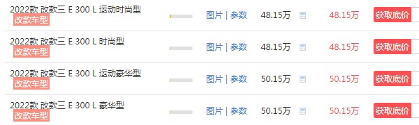 奔馳e300l新車報(bào)價(jià)2021款 2021款奔馳e300l新車46萬