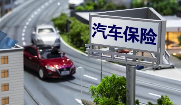 車險怎么買最劃算2022多少錢 車險僅需要花費4000元