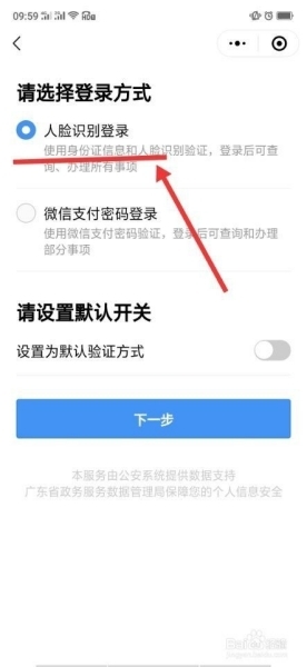 電子駕駛證怎么申請(qǐng)，微信電子駕照綁定流程