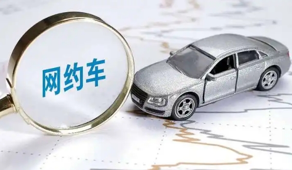最適合跑網約車的車型，利潤最高的三款車型推薦