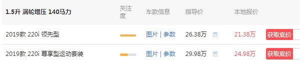 寶馬2系mpv七座價格表 寶馬2系僅售21萬一臺(分期首付6萬)