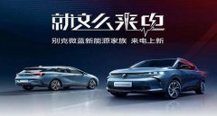 別克微藍6網約車版怎么樣，價格和續航都滿足網約車需求