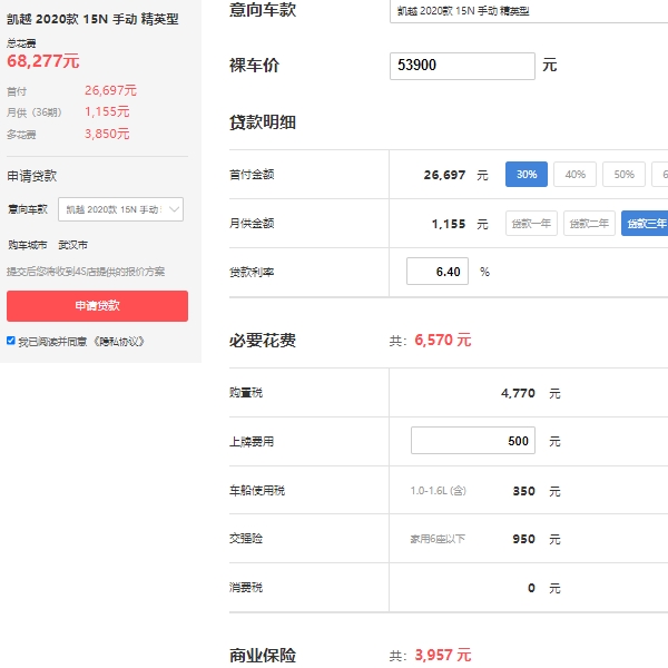 別克凱越報(bào)價(jià)及圖片，在售2020款凱越報(bào)價(jià)8萬
