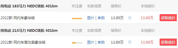 北汽eu5純電動汽車參數(shù) 續(xù)航可達401km(車身長達4.6米)