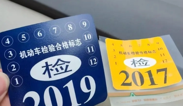 新車幾年免檢，非運營新車享受六年免檢（但每兩年領取一次年檢標志）