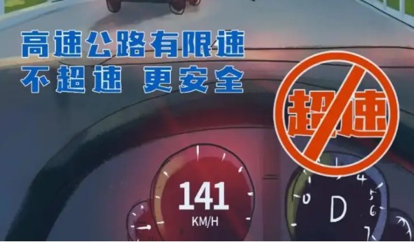 超速20%未達50%怎么處理 限速50公里內超速罰款100元(高速扣6分)