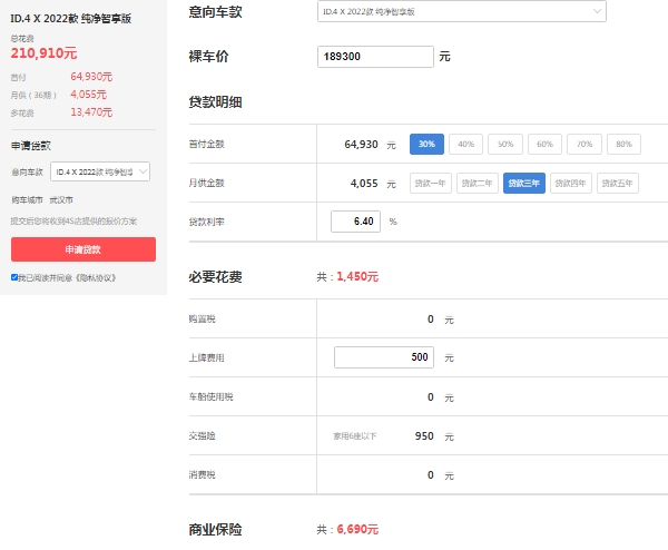 id4x上汽大眾純電價格，最新2022款報價18萬起