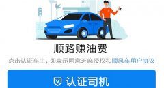 注冊順風車會變成營運車嗎，乘坐順風車也要選擇正規渠道