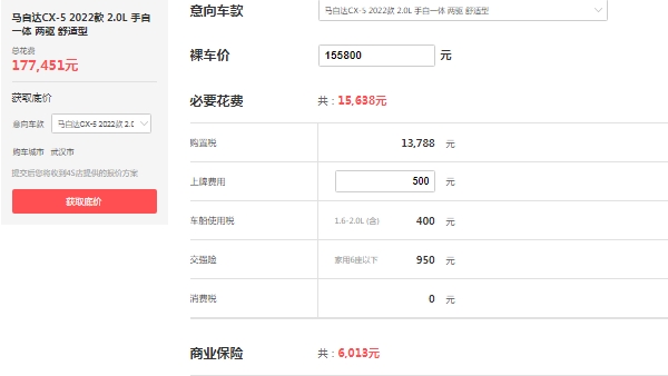 馬自達cx5報價及圖片價格，最新2022款報價17萬元