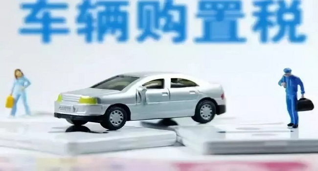 裸車10萬購置稅是多少錢，國產車和進口車不一樣