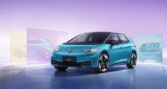 id3上汽大眾純電價格，堪比高爾夫更有優勢