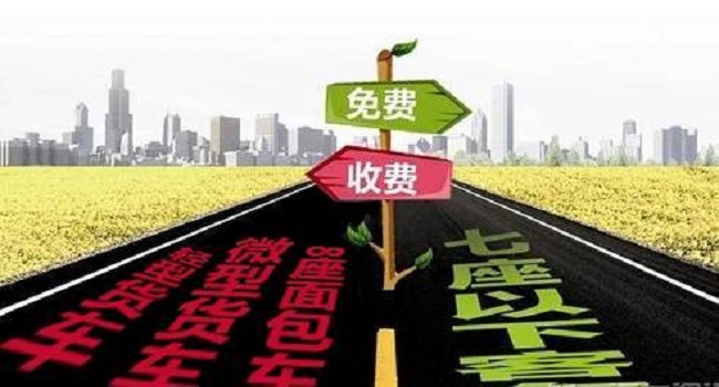 十一高速免費(fèi)幾天2022年，7天小長假任你游