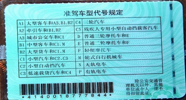c6駕照準(zhǔn)駕車(chē)型，滿足這些條件可以申領(lǐng)