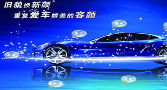 一個新手學美容要多久，汽車美容發展前景好