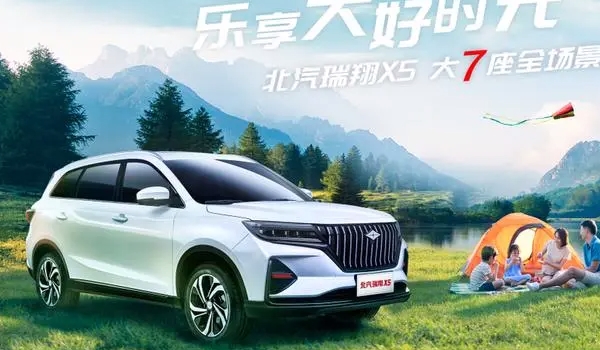 北汽瑞翔用的什么發動機 采用多款發動機可選（車型有所不同）
