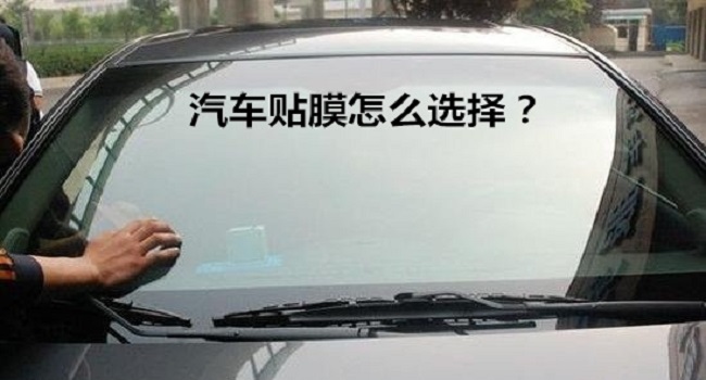 學汽車貼膜培訓班要多少錢，選擇不同的渠道收費不一樣