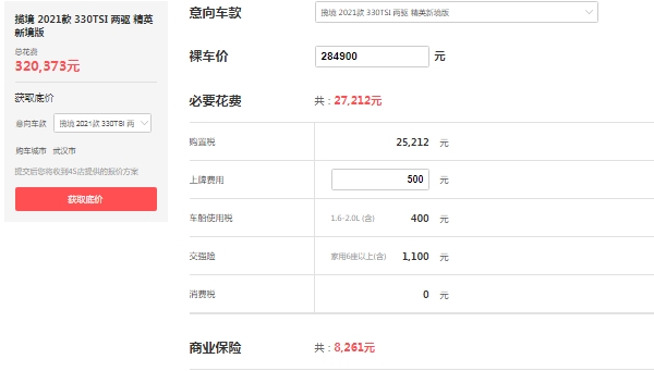 大眾攬境2022款最新款價格，在售2021款攬境報價29萬