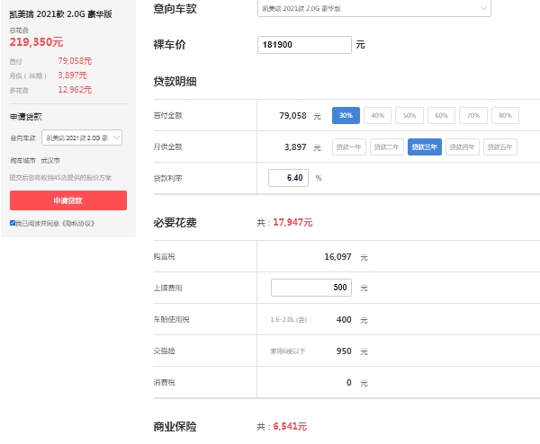 凱美瑞2.0豪華版落地價2022，全款落地最低報價20萬（分期落地首付7.9萬）