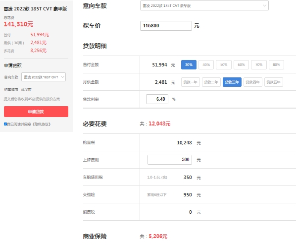 雷凌1.2t豪華版落地價，全款落地13萬起（分期落地首付5萬）