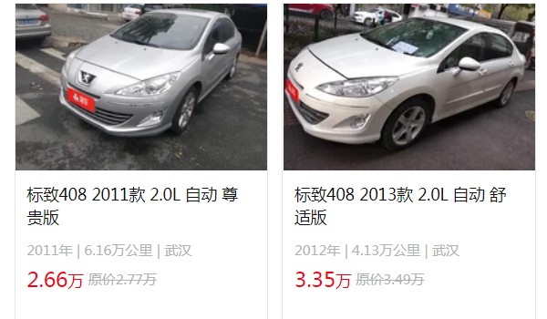 東風(fēng)標(biāo)致408價格及圖片 2022款標(biāo)致408售價10萬(落地12萬)