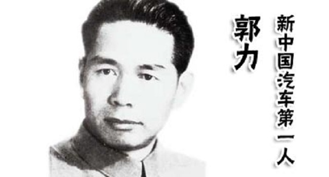 中國(guó)汽車(chē)名人有哪些，偉人鄧小平為中國(guó)汽車(chē)工業(yè)的總設(shè)計(jì)師