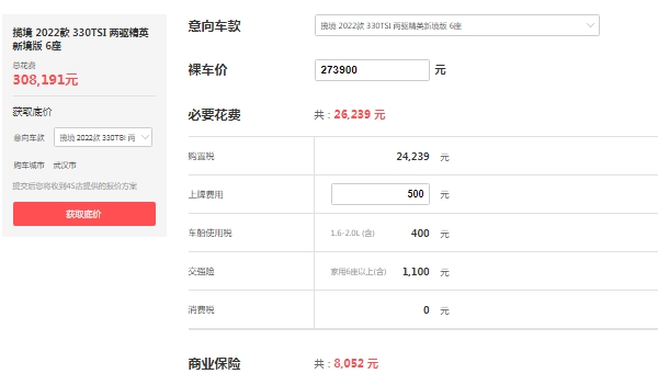 大眾攬境2022款最新款價(jià)格，市場(chǎng)在售2021款報(bào)價(jià)29萬(wàn)
