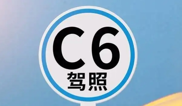 c6駕照可以開什么車型 c6駕照準駕車型（拖掛房車）