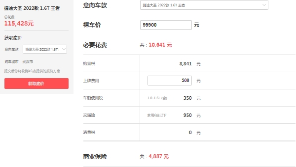 捷途大圣2022款價(jià)格圖片，市場最新款報(bào)價(jià)9萬起