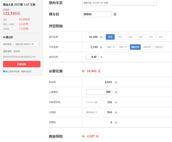 捷途大圣2022款價(jià)格圖片，市場最新款報(bào)價(jià)9萬起