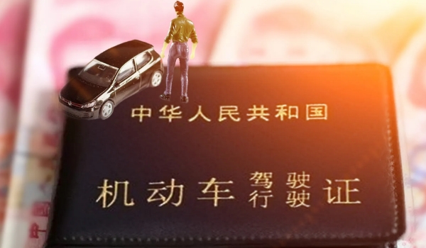 駕駛證到期后多長(zhǎng)時(shí)間內(nèi)必須換證，3年不換將會(huì)吊銷