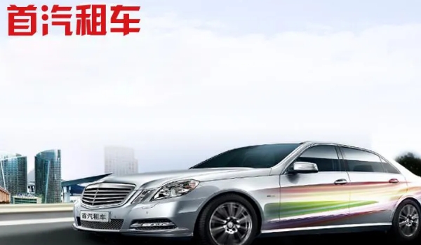 租車平臺哪個好，口碑排名前五的租車平臺